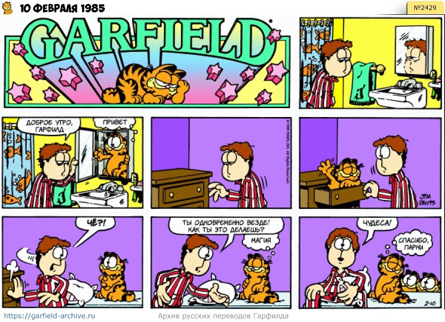 Comic strip. Стрип комикс. Комиксы про Гарфилда. Garfield Comic strip. Комикс Гарфилд на английском.
