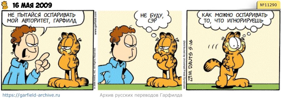 Гарфилд 2009. Авторитет Гарфилд. Baby Milo Garfield cap.